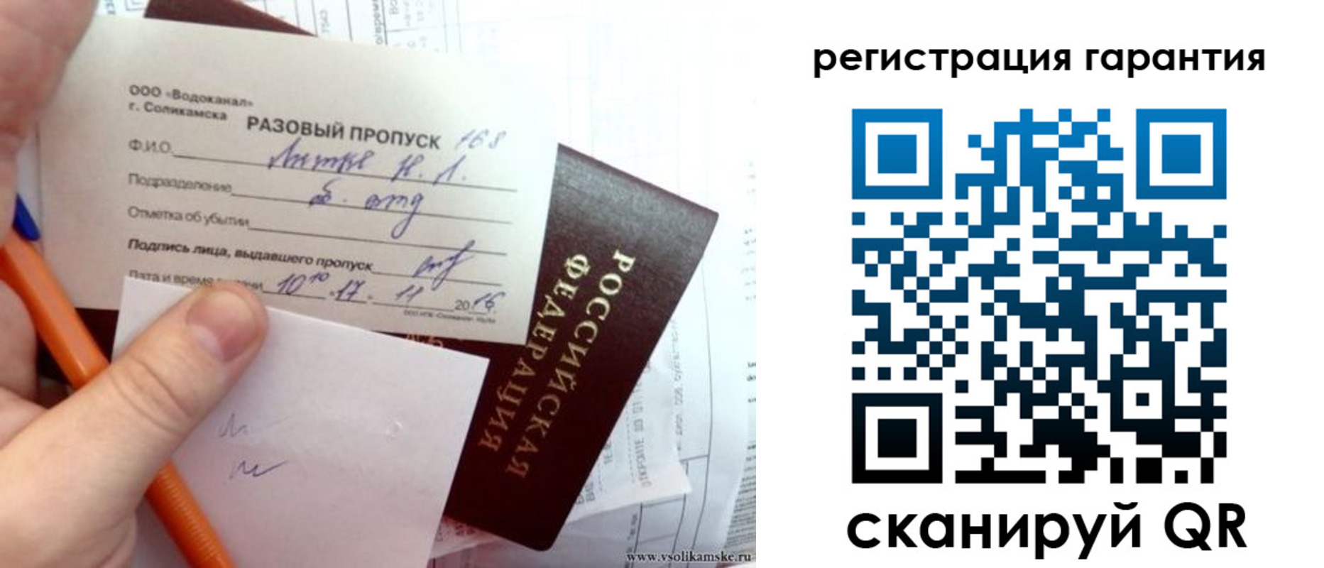 купить прописку в Артёме