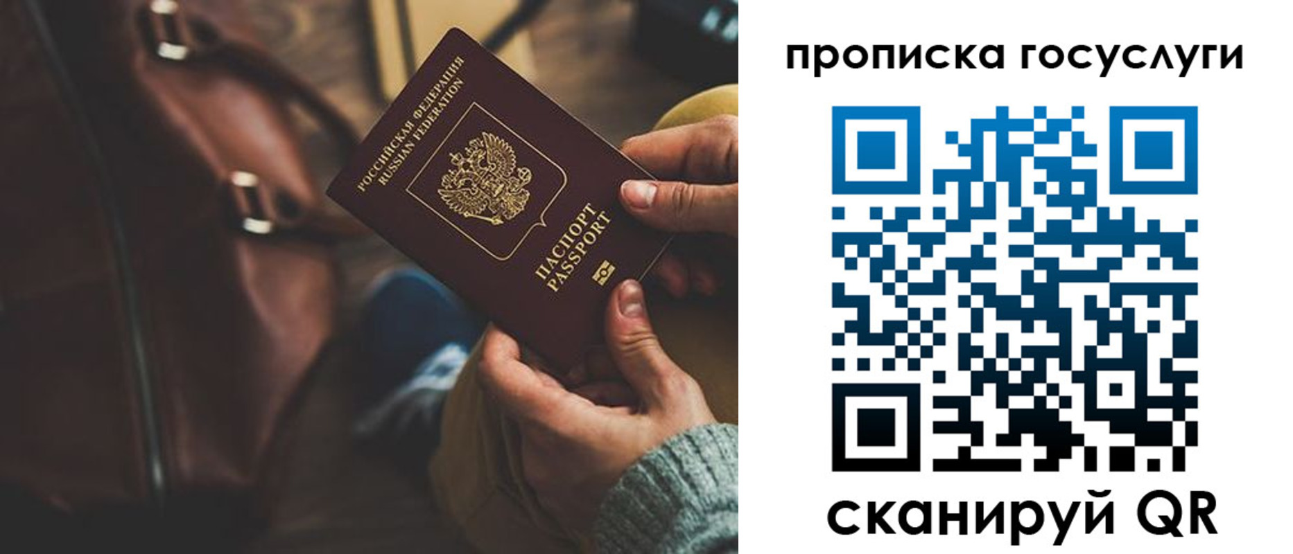 прописка регистрация в Артёме