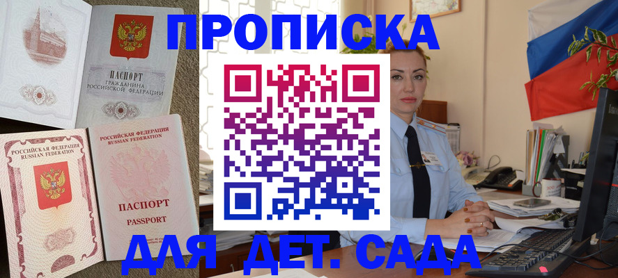 прописка паспорт в Артёме
