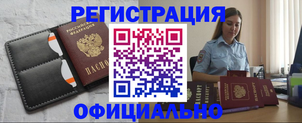 где прописаться в Артёме