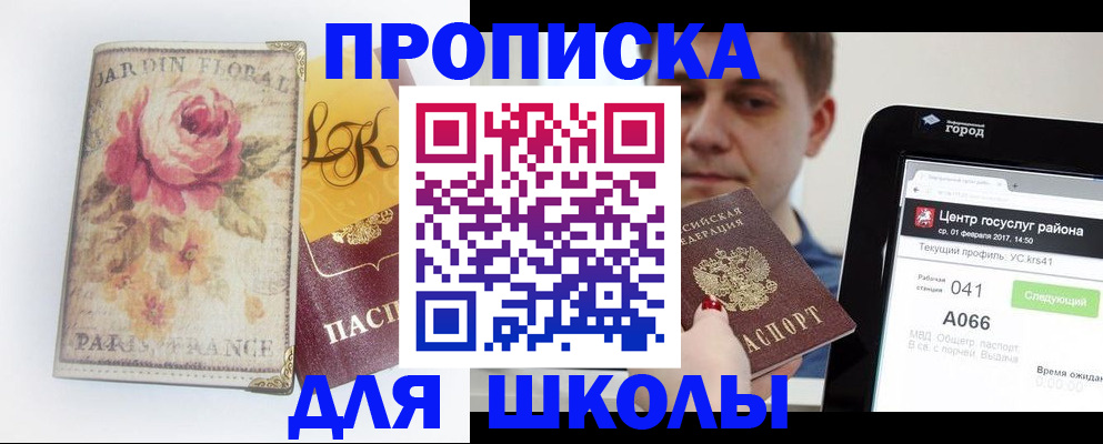 временная регистрация в Артёме