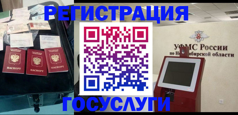 прописка регистрация в Артёме