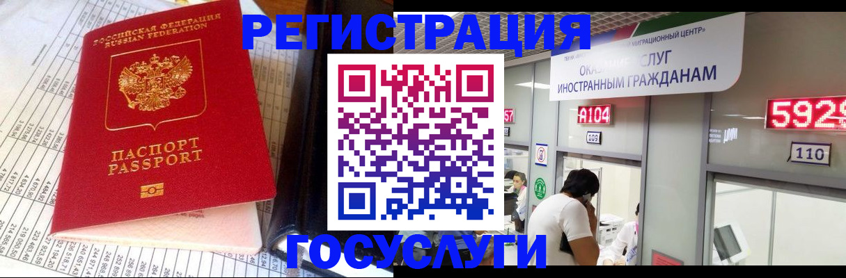 временная регистрация в квартире в Артёме