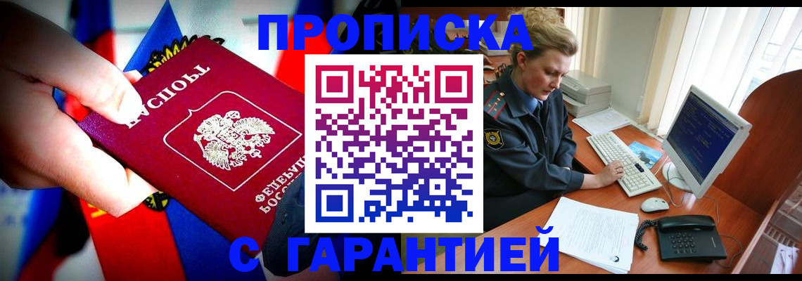 регистрация для дет. сада в Артёме