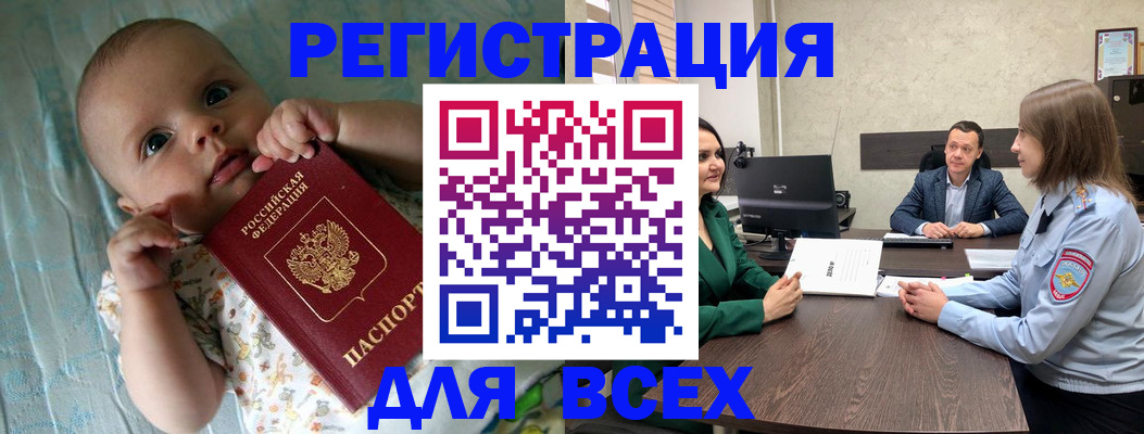 регистрация для школы в Артёме
