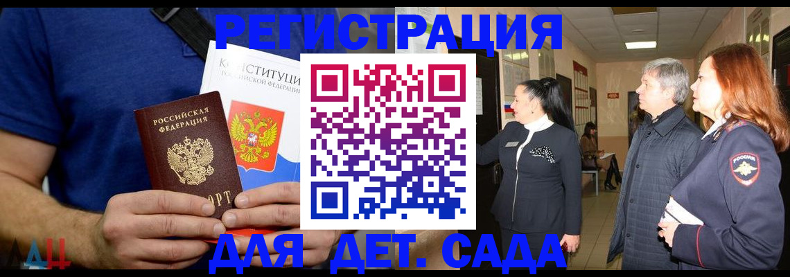 временная прописка в Артёме