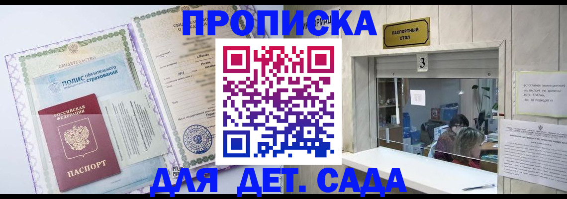 временная регистрация гарантия в Артёме